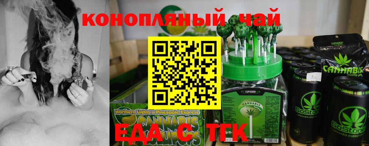 Cannafood конопля  Вход с VPN  Ефремов 