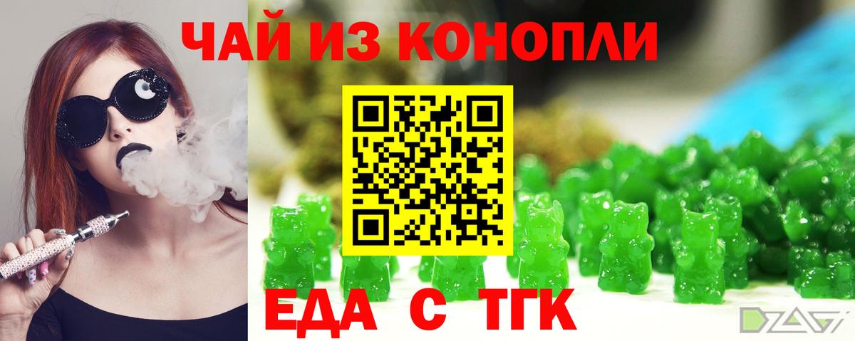 Canna-Cookies конопля Ефремов