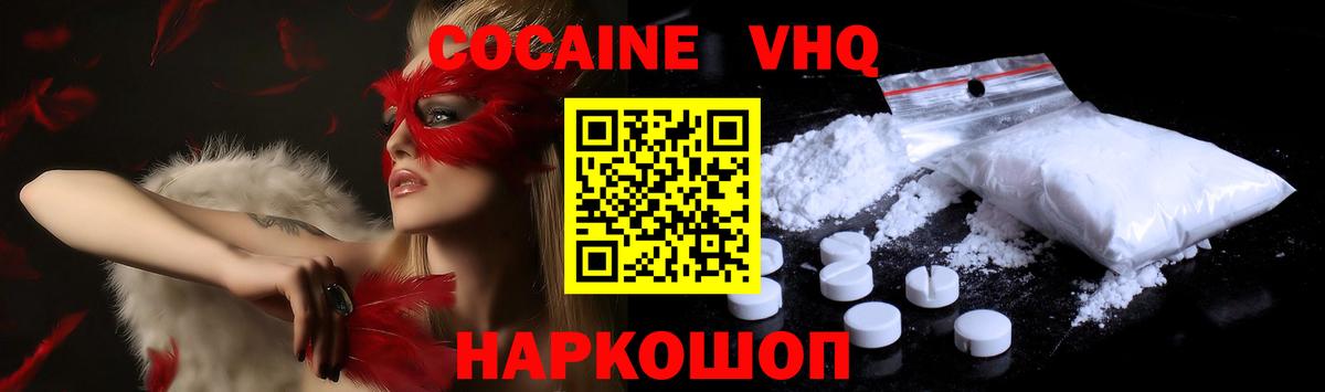 Ефремов  где найти   Вход с VPN  Cocaine 99%  Cocaine 98% 