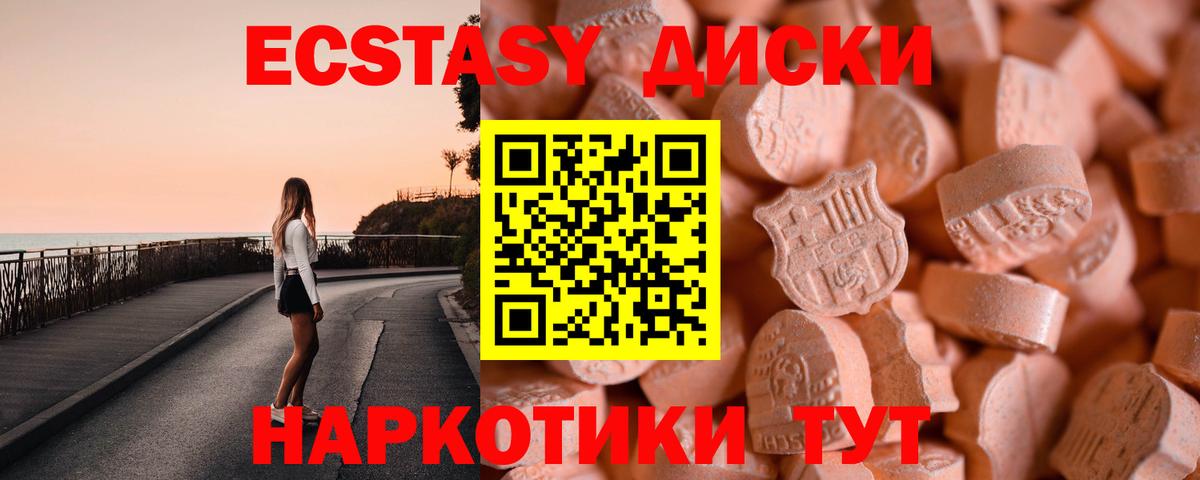 Экстази круглые Ефремов