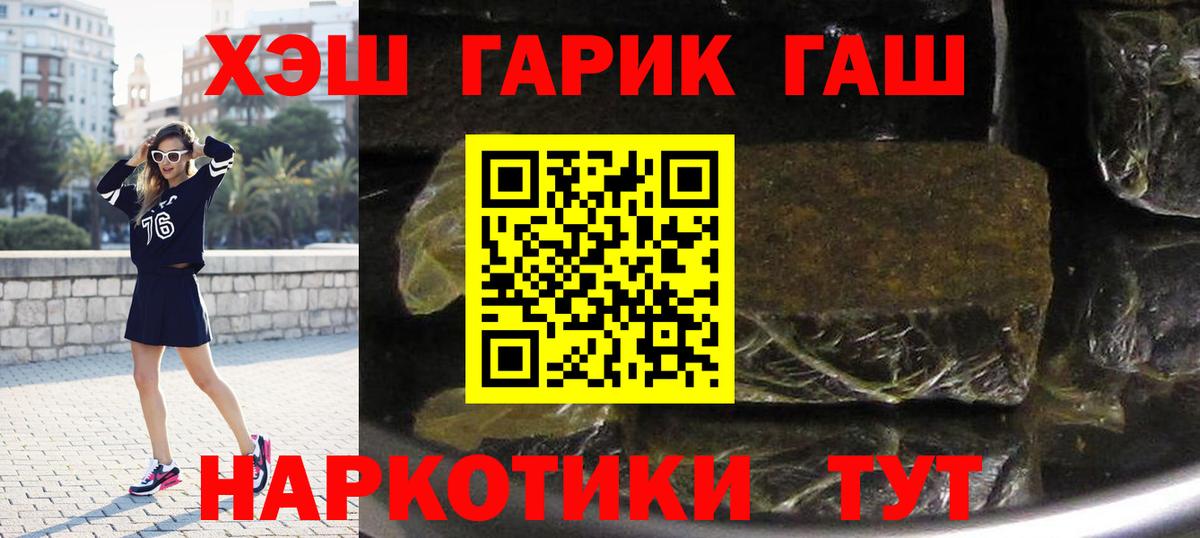 Ефремов  Гашиш Premium  Вход с VPN  ГАШ  ГАШ Изолятор 