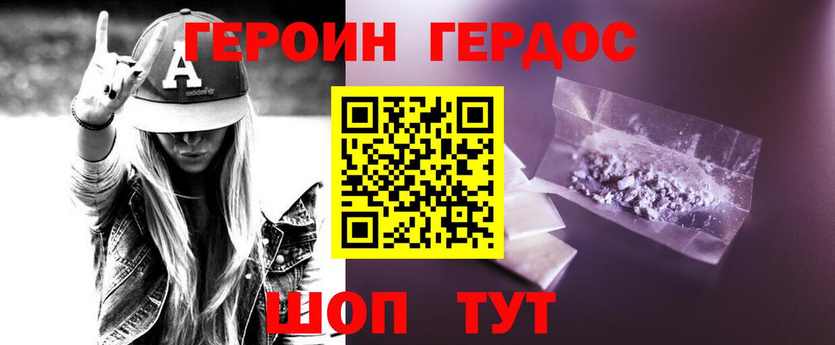 ГЕРОИН Афган Ефремов