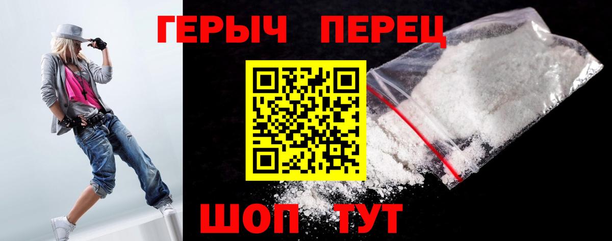 Ефремов  ГЕРОИН белый  Героин  Вход с VPN 