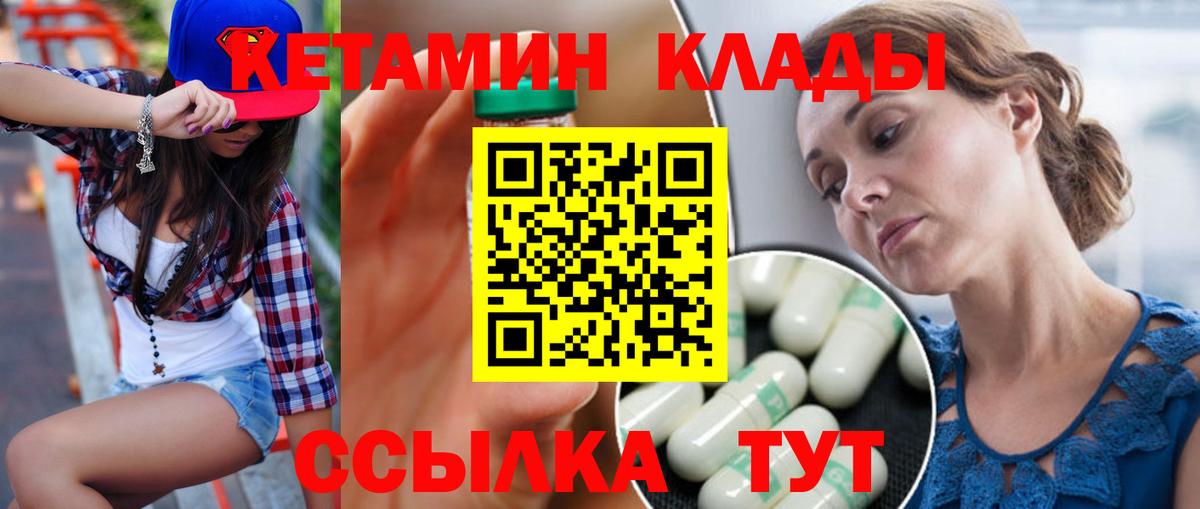 Ефремов  Кетамин VHQ  Вход с VPN  Кетамин VHQ 