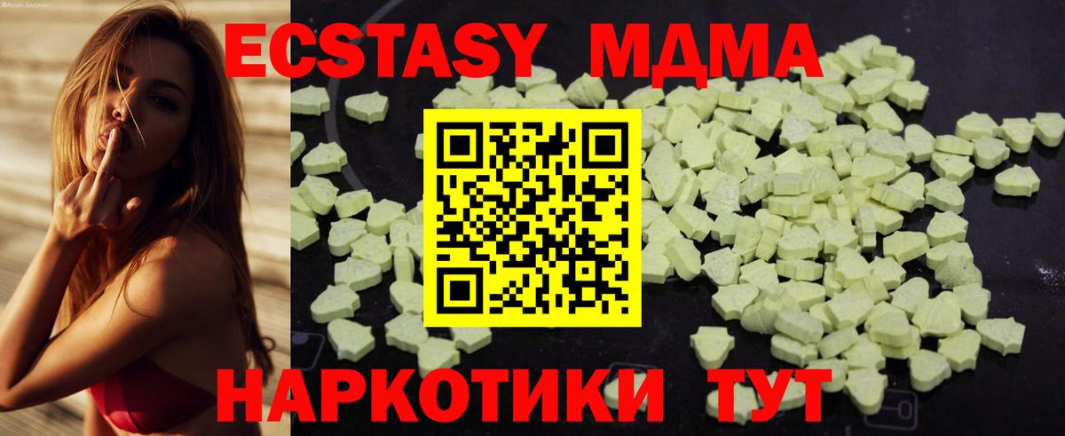 МДМА Molly Ефремов