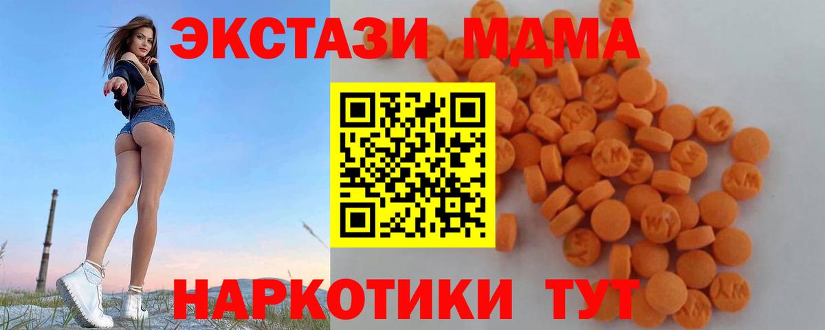 MDMA кристаллы  MDMA crystal  Ефремов  MDMA  Вход с VPN 