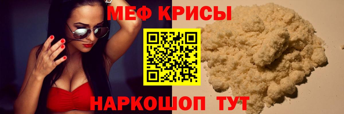 Мефедрон  Ефремов