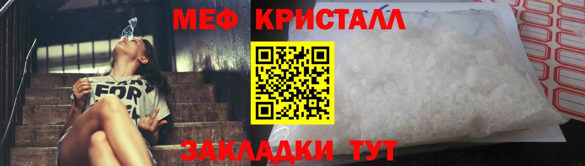 МЕФ  Меф mephedrone  Вход с VPN  МЯУ-МЯУ мяу мяу  Ефремов 