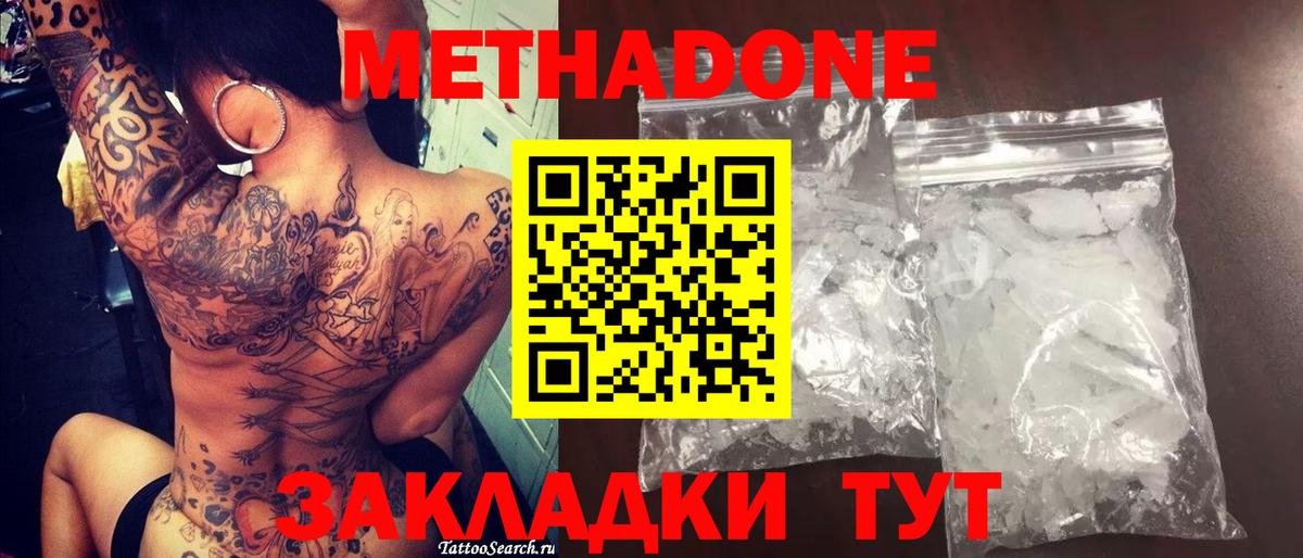 Ефремов  нарко площадка как зайти  Вход с VPN  Метадон мёд 