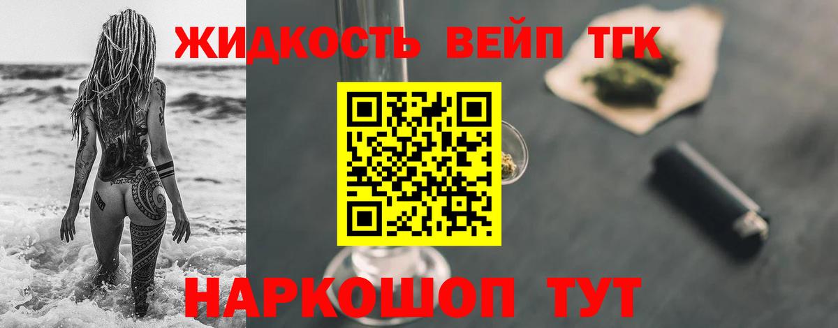 Дистиллят ТГК THC oil  Вход с VPN  Ефремов  купить   ТГК жижа 