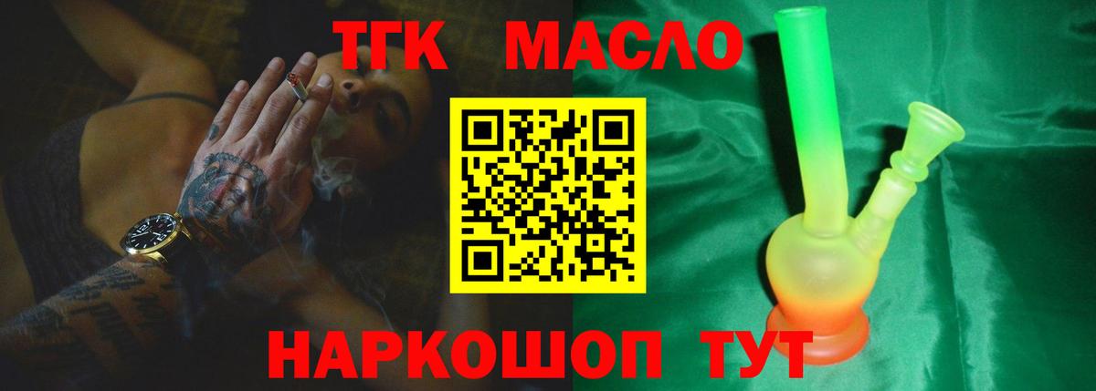 Дистиллят ТГК вейп с тгк Ефремов